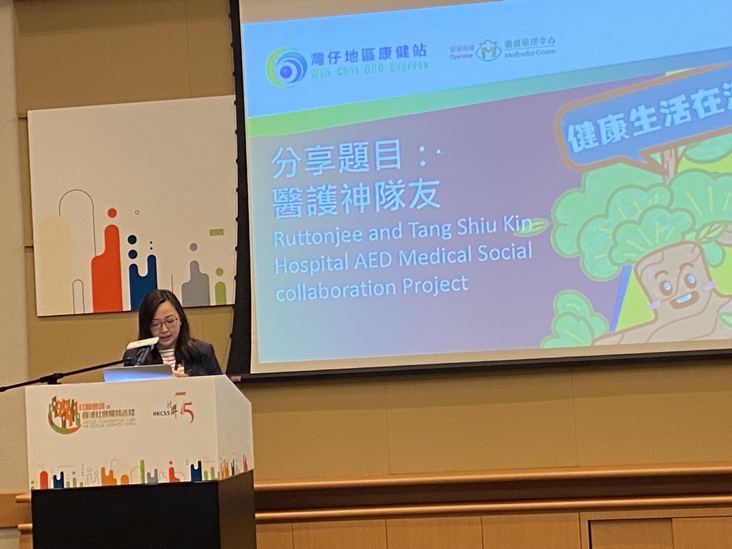 "HKCSS Conference 2023" - "Cohesion ∙ Co-construction"