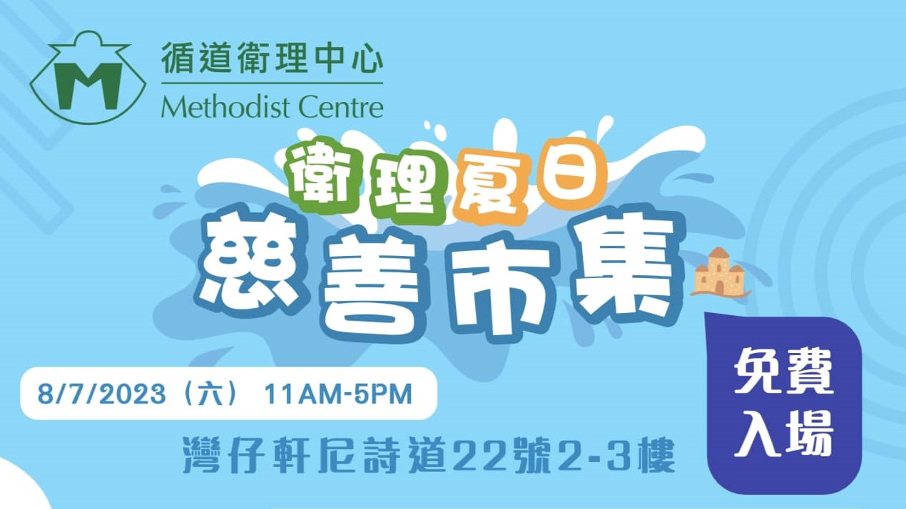 Methodist Centre Summer Charity Market